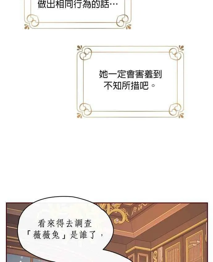 第7话 第70页