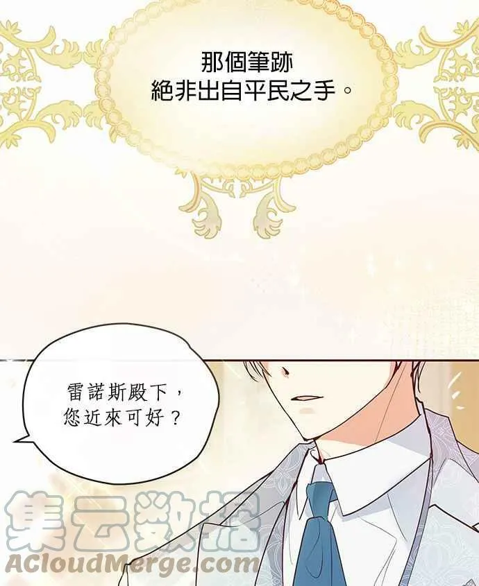 第7话 第73页