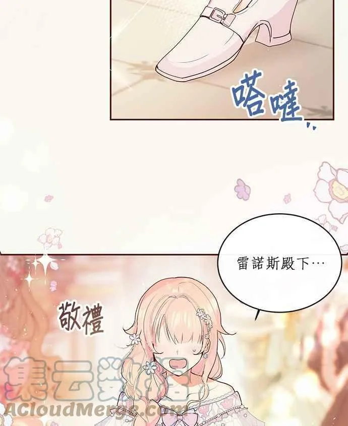 第7话 第77页