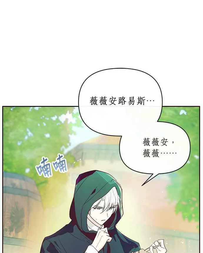 第8话 第2页