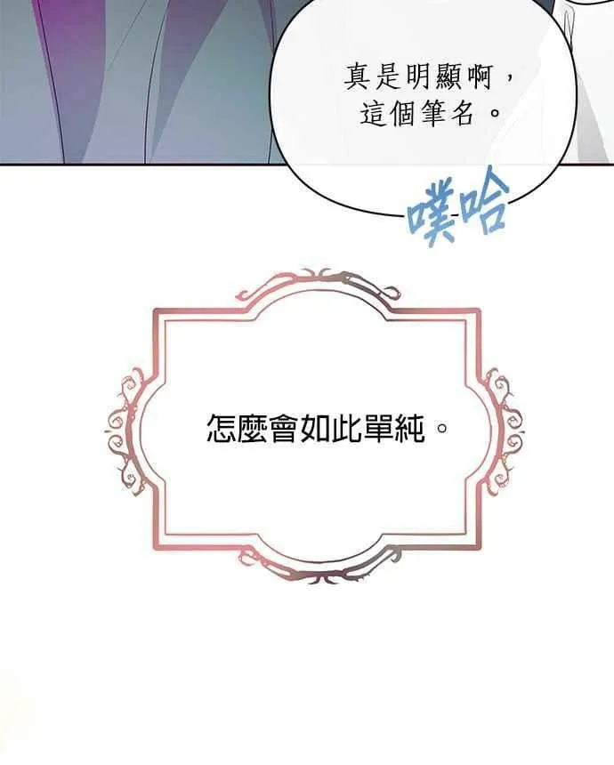 第8话 第7页