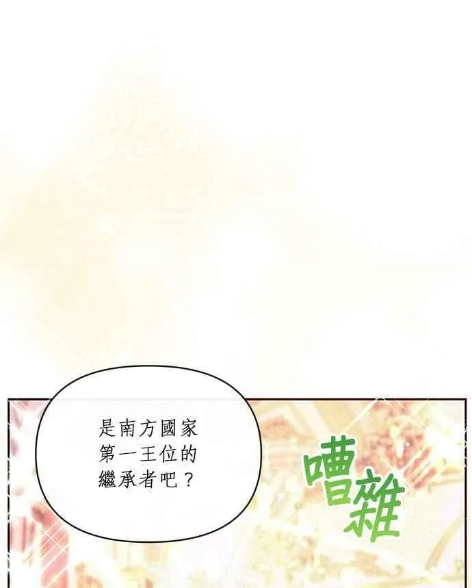 第8话 第8页