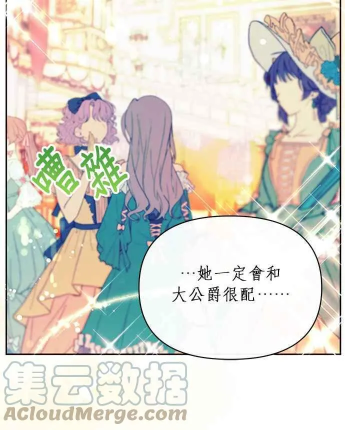 第8话 第9页