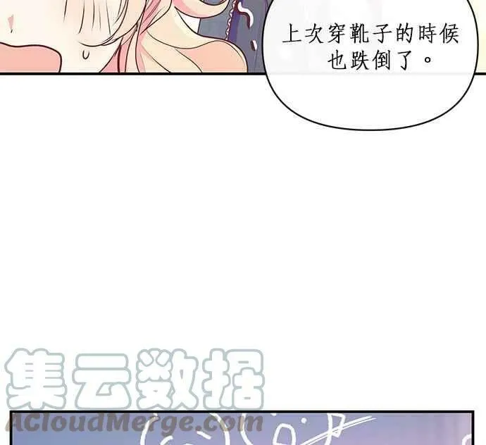 第8话 第17页