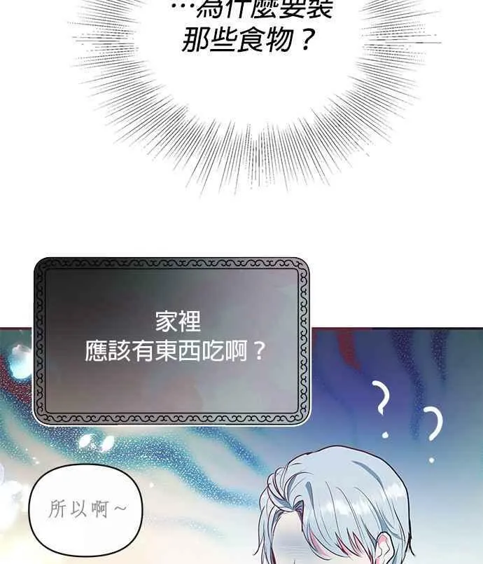 第8话 第35页