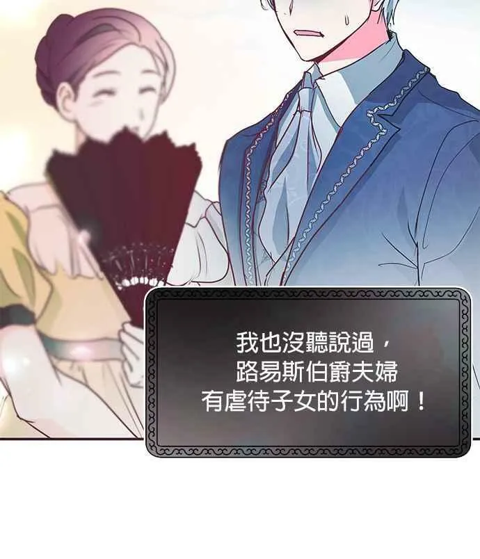 第8话 第36页