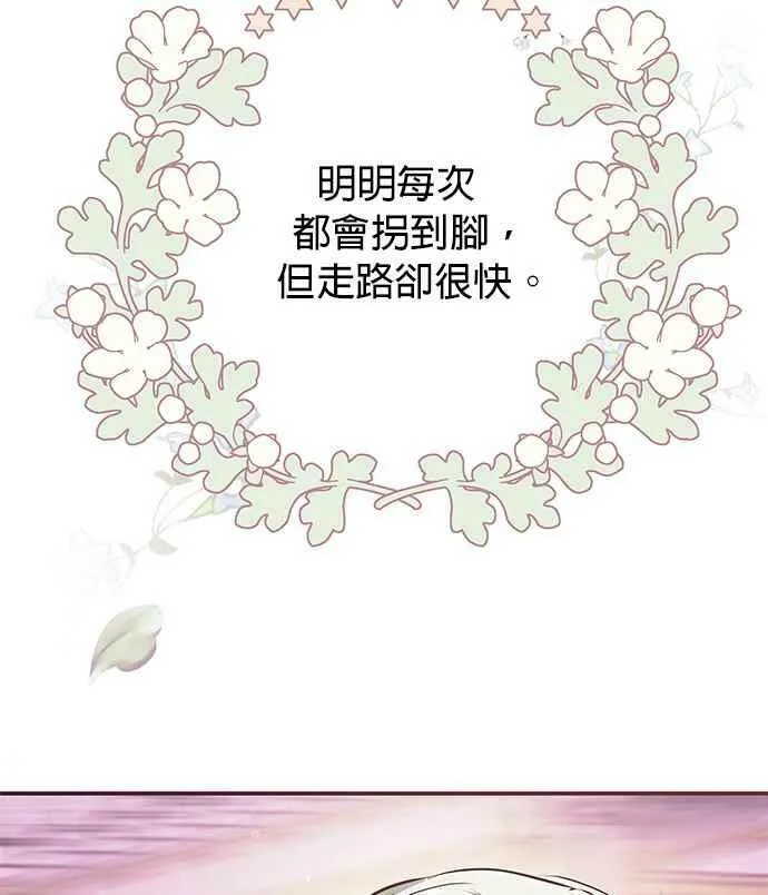第8话 第46页