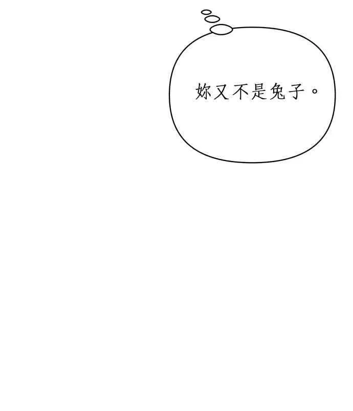 第8话 第48页