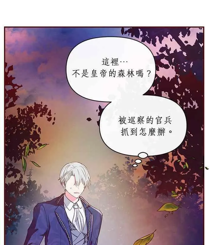 第8话 第52页