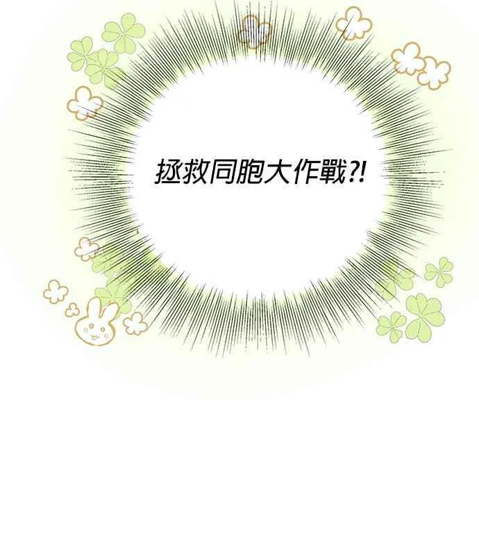第8话 第60页