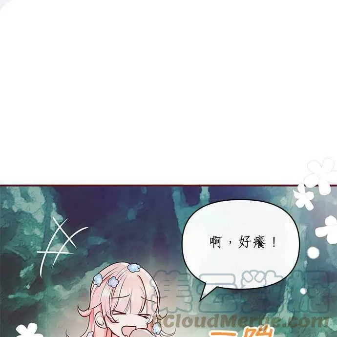 第8话 第61页