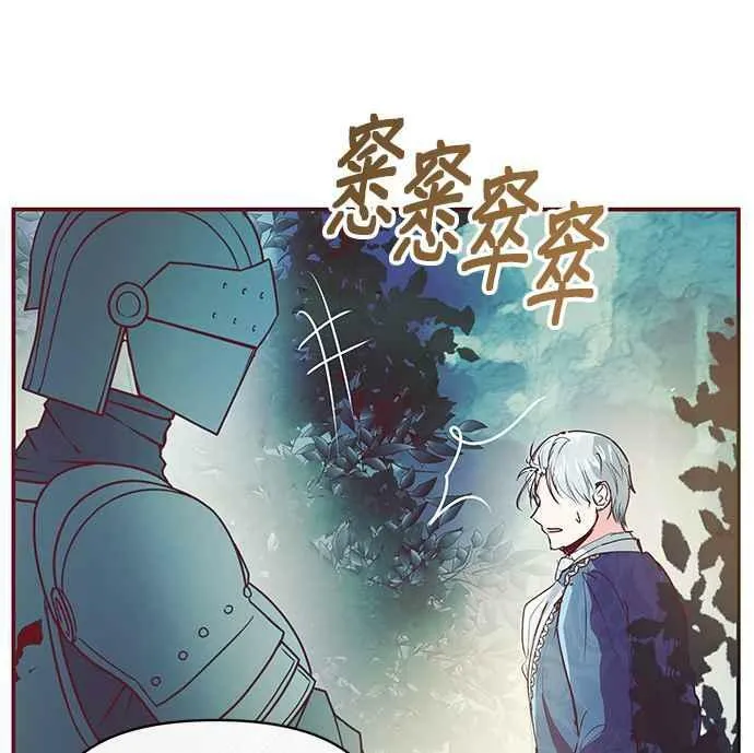 第8话 第68页