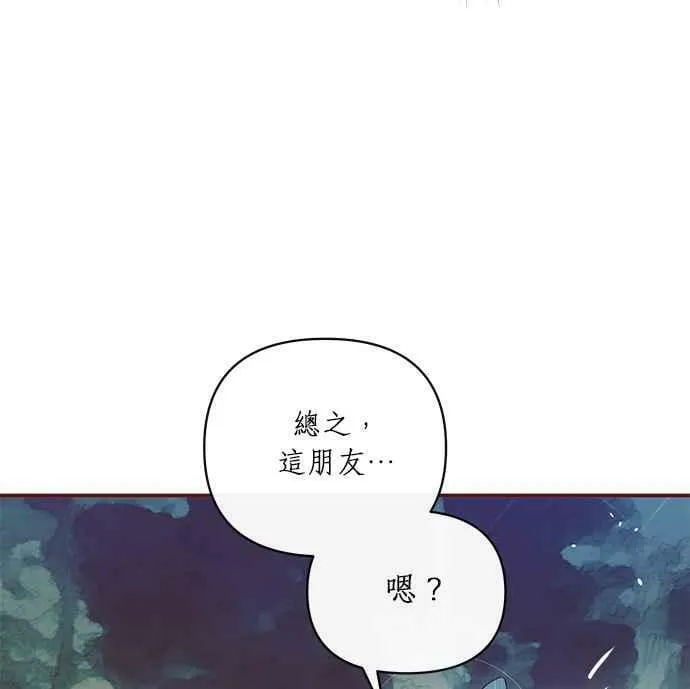 第8话 第70页