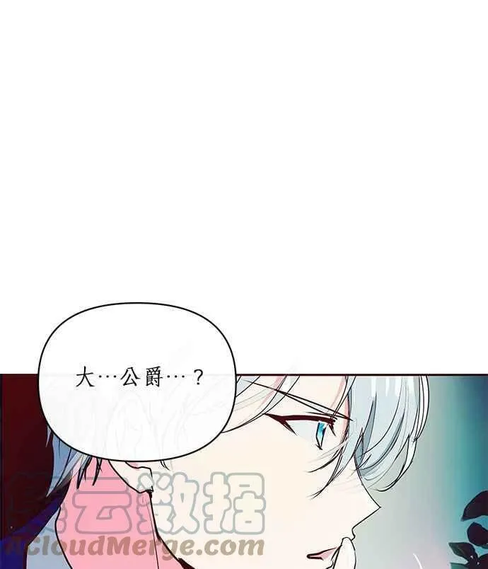 第8话 第77页