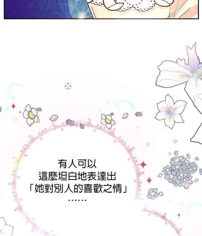 第8话 第83页