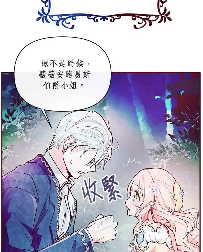 第8话 第87页