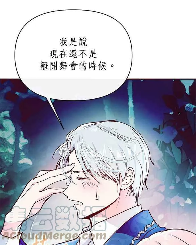第8话 第89页