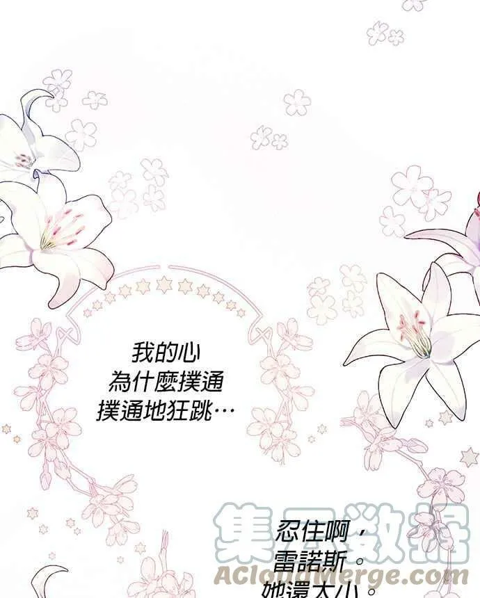 第8话 第93页