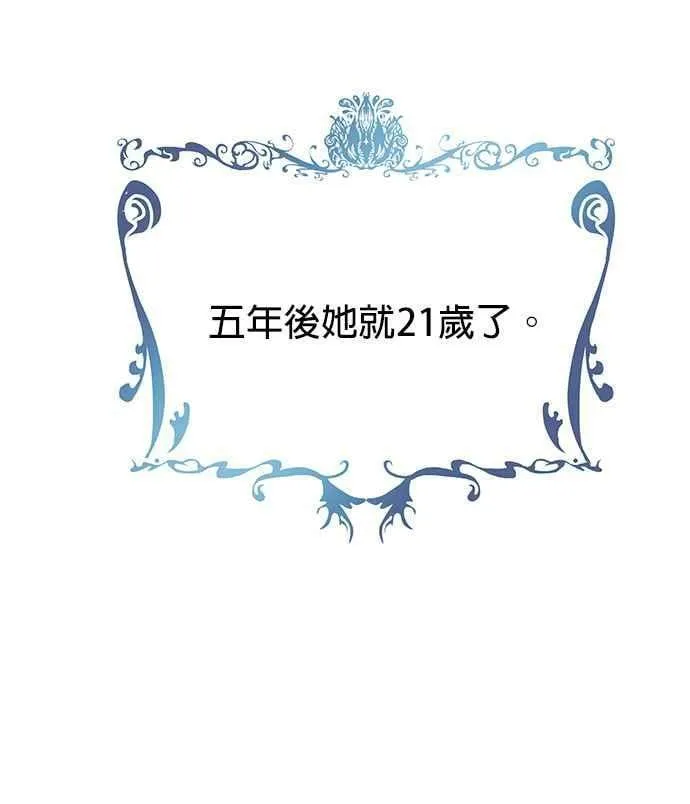 第8话 第111页