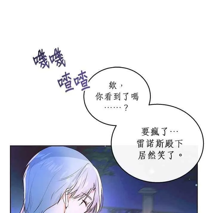 第6话 第2页