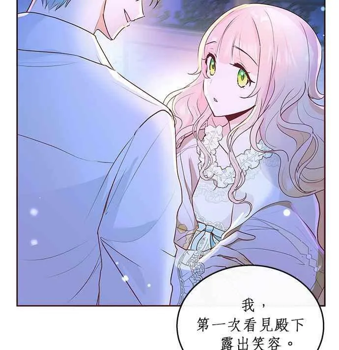 第6话 第3页