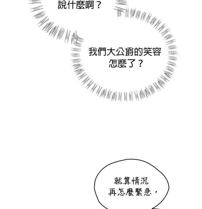 第6话 第6页