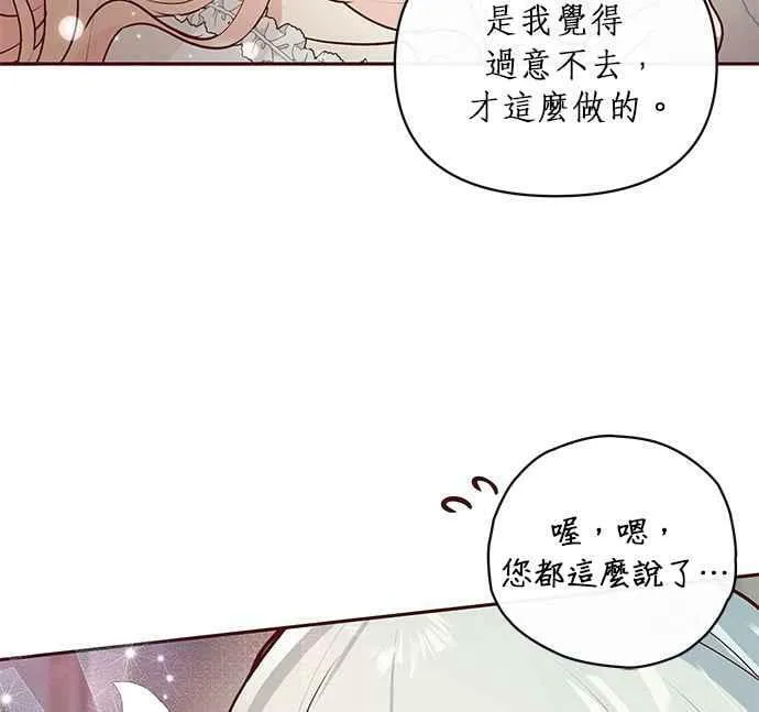 第6话 第82页