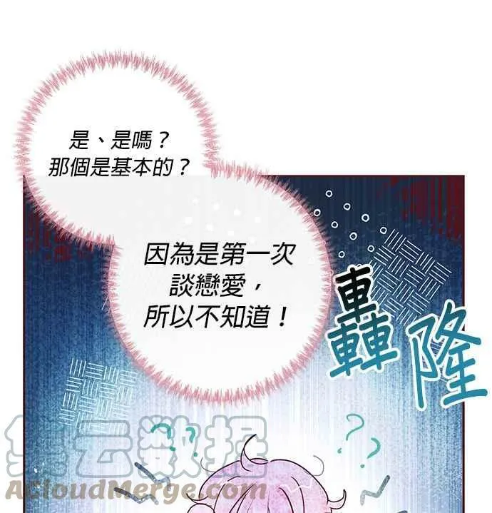 第6话 第121页