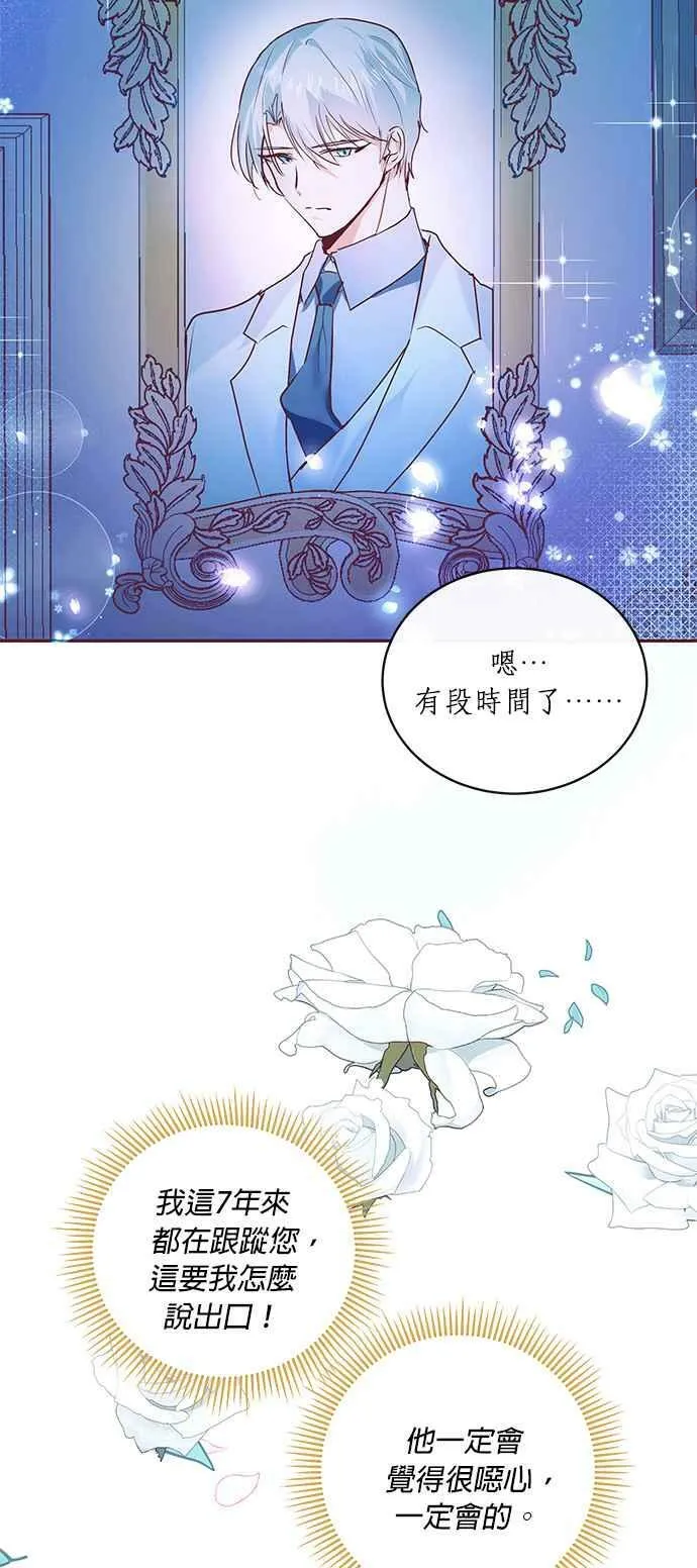第4话 第2页