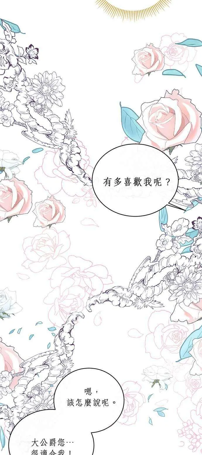 第4话 第3页