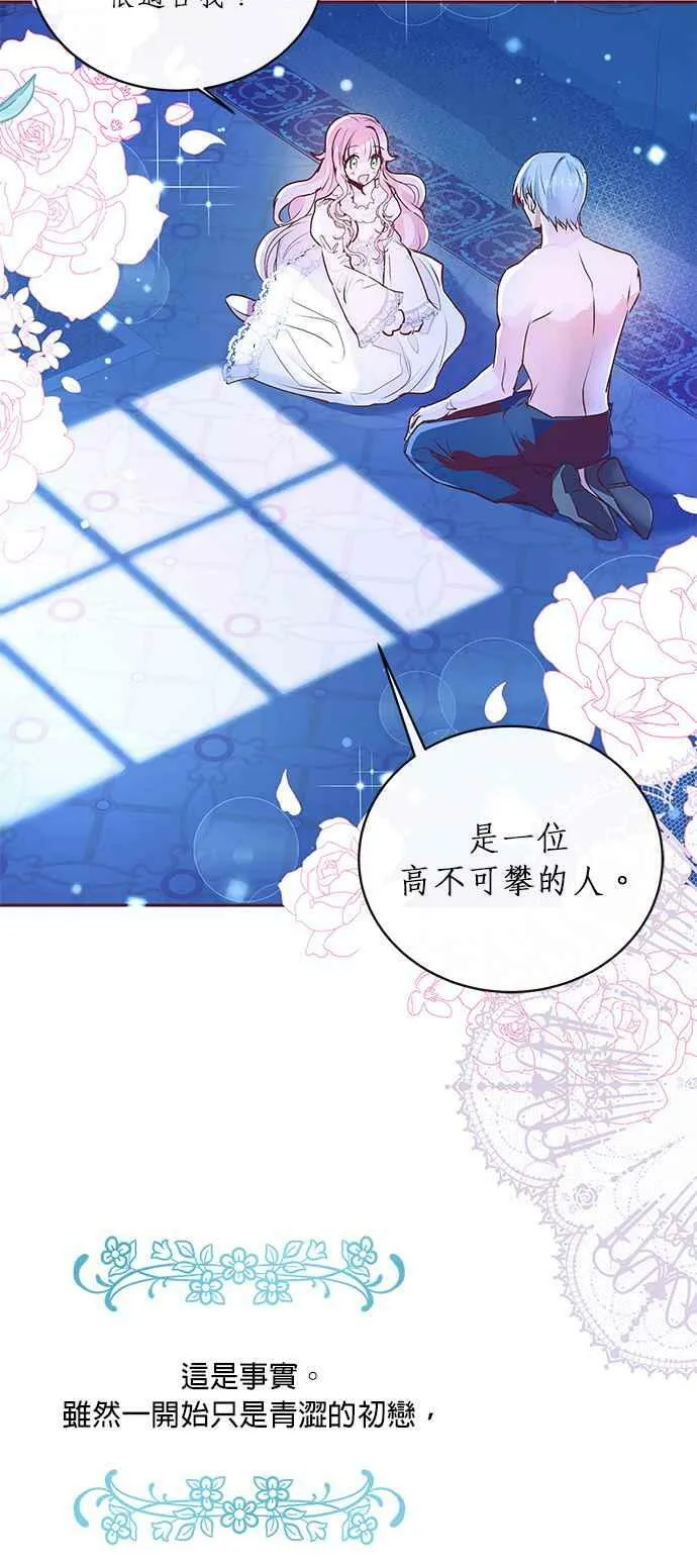 第4话 第4页