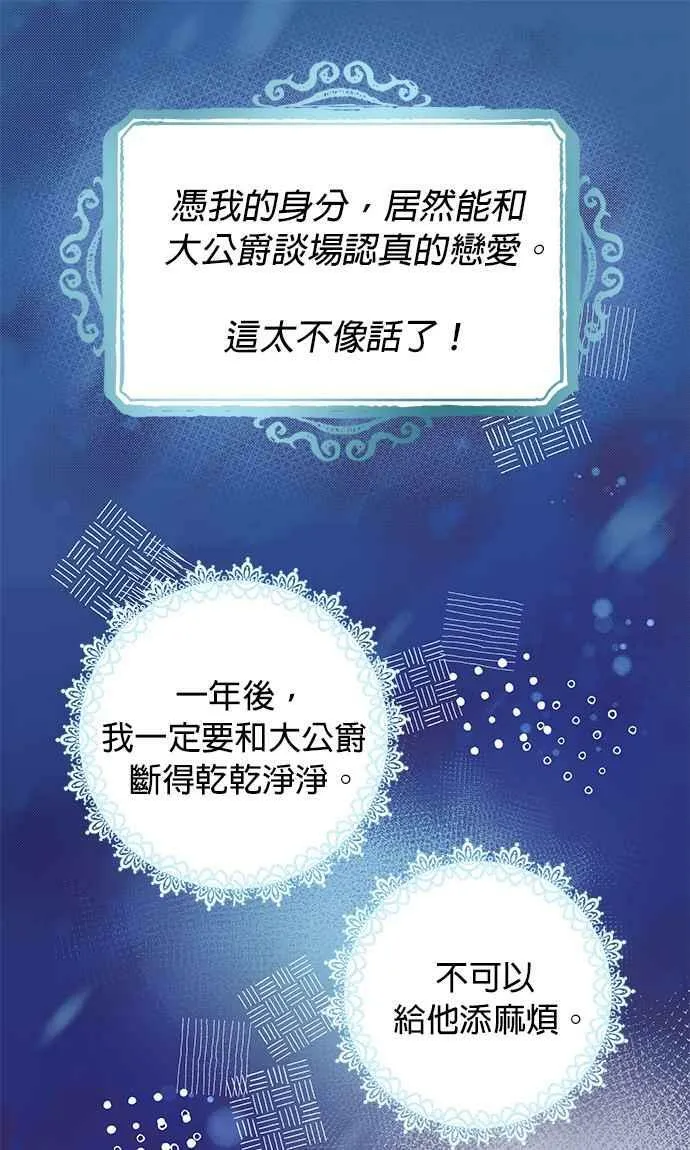 第4话 第8页