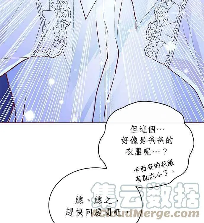 第4话 第33页