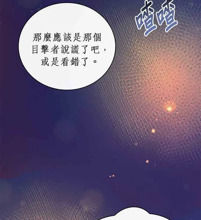 第4话 第38页