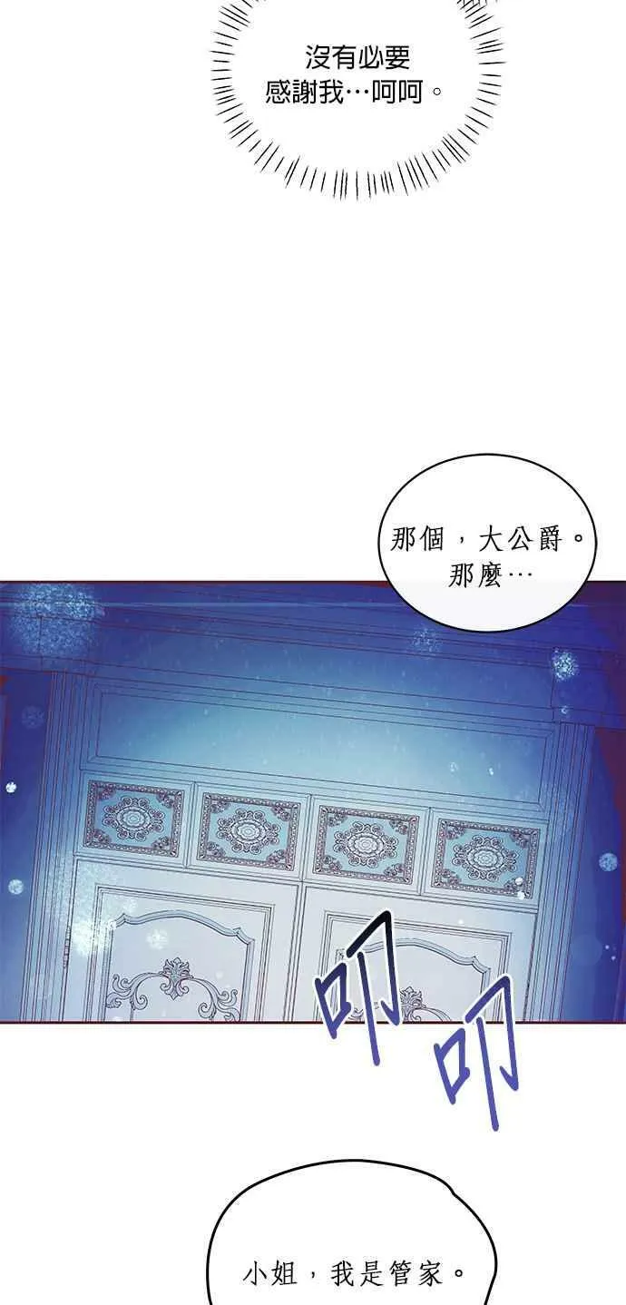 第4话 第51页