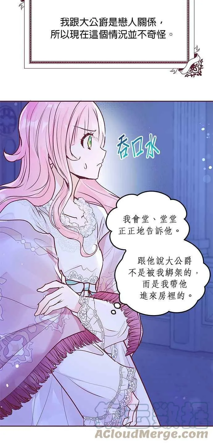 第4话 第53页