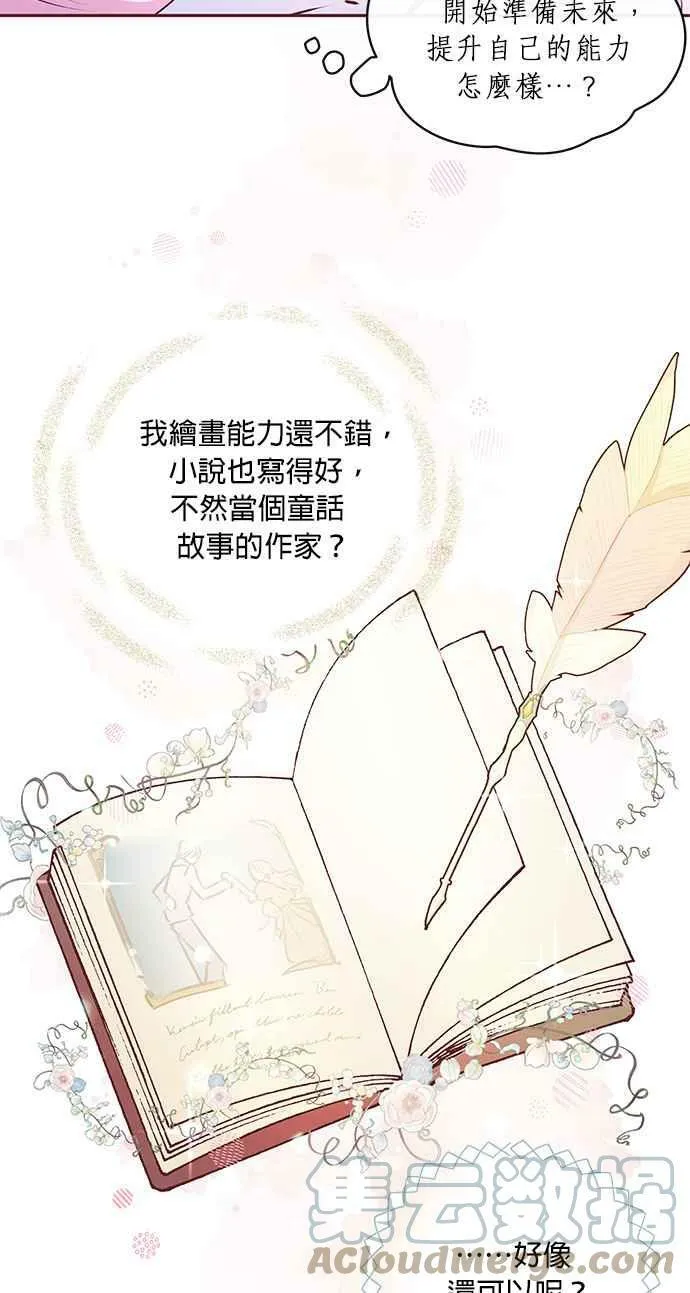 第4话 第57页