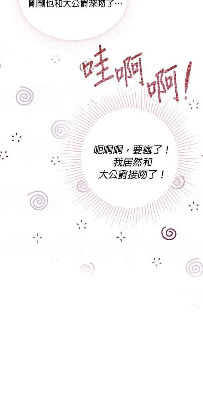 第4话 第67页