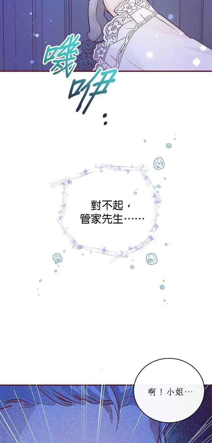 第4话 第71页