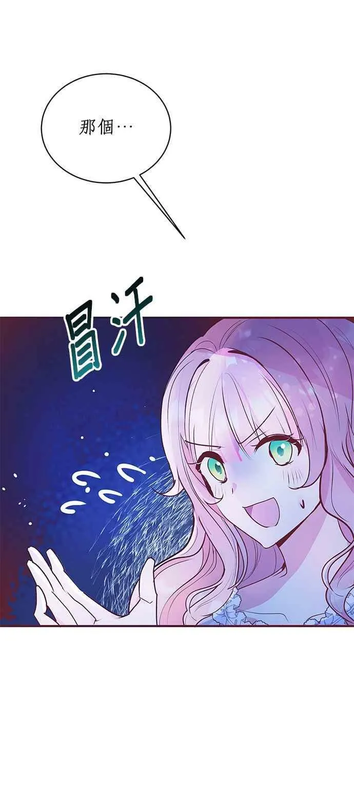 第4话 第76页