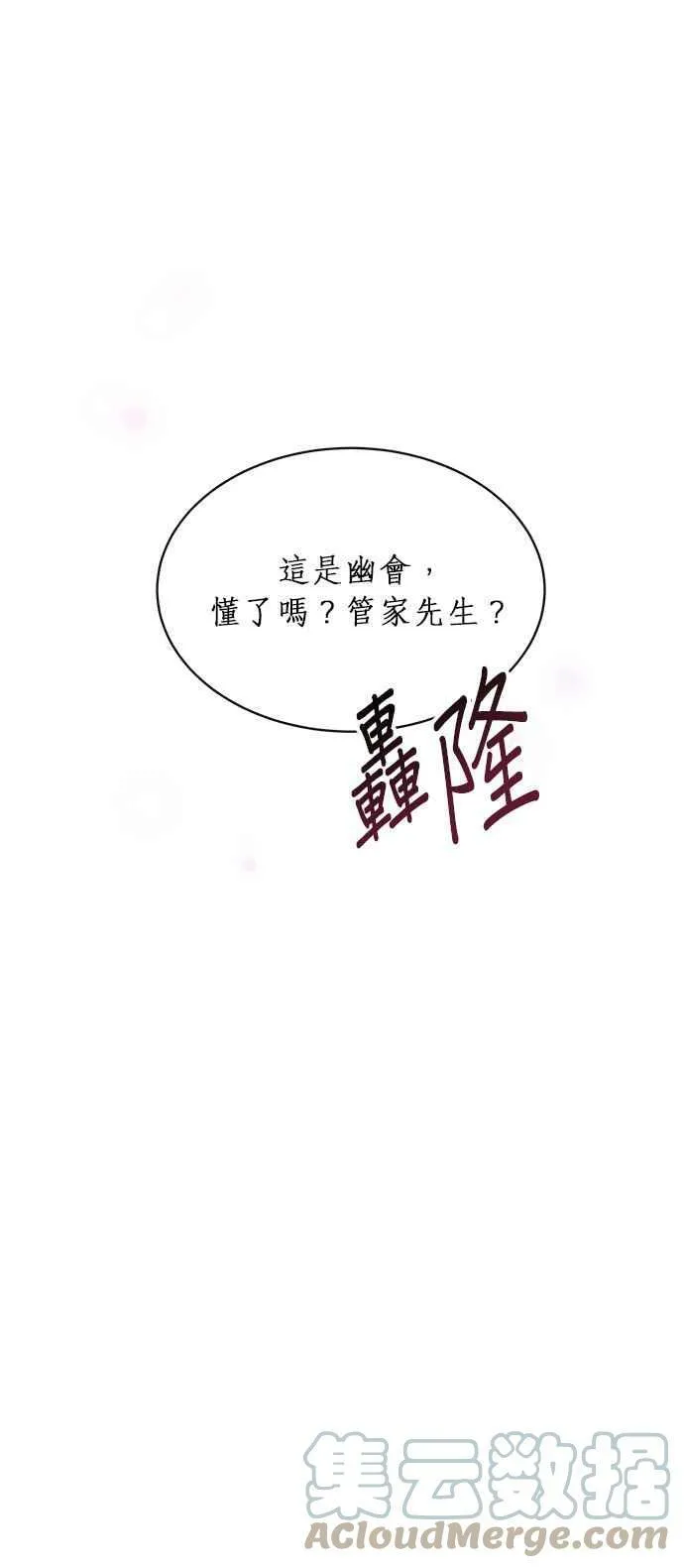 第4话 第77页