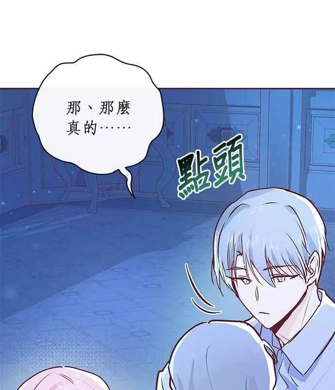 第4话 第83页