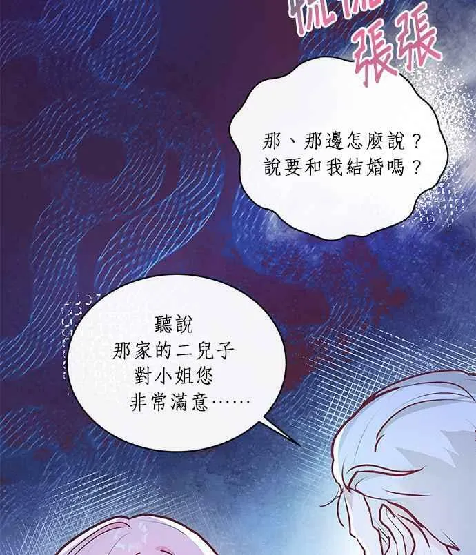 第4话 第90页