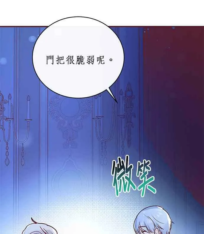第4话 第99页