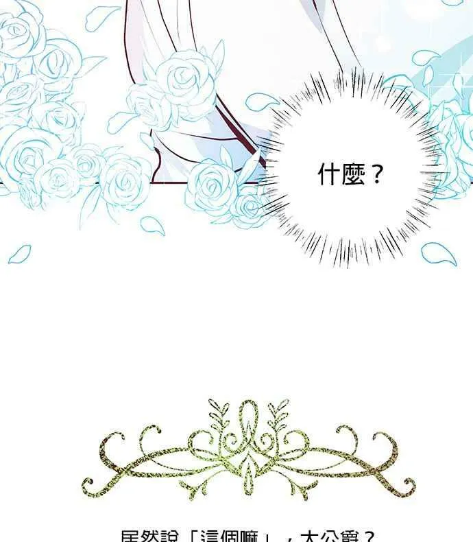 第4话 第112页