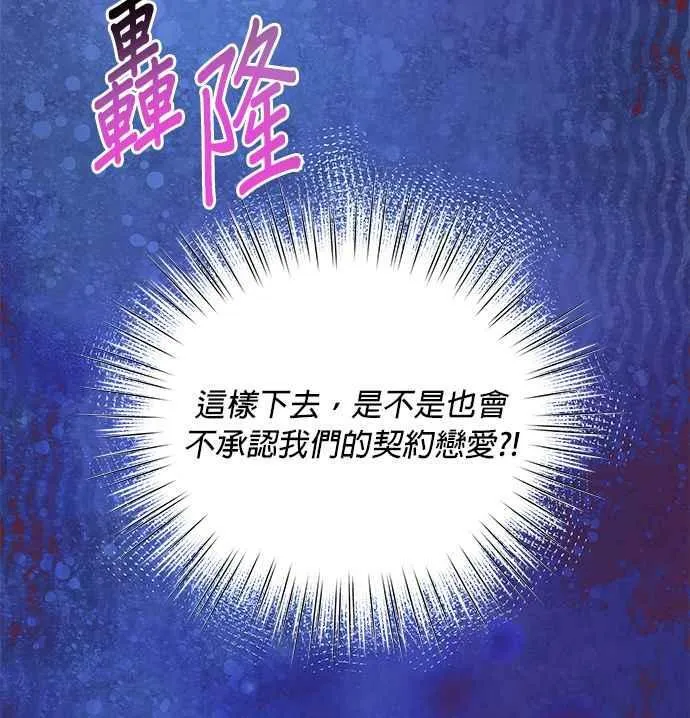 第4话 第118页