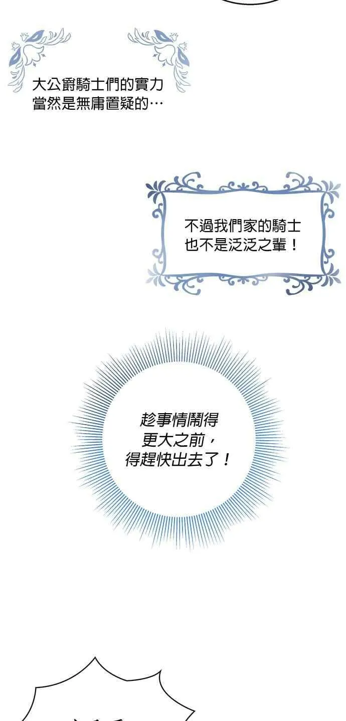 第5话 第20页