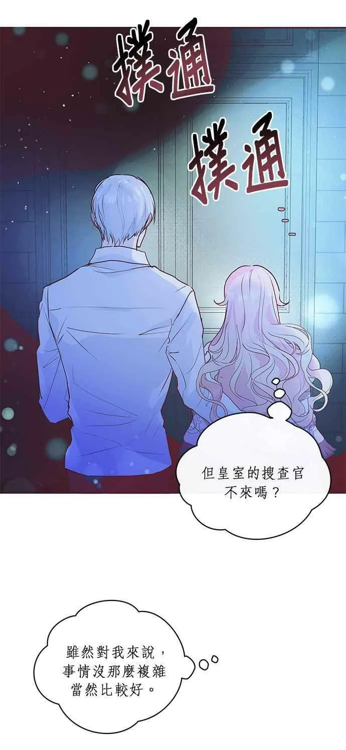 第5话 第28页