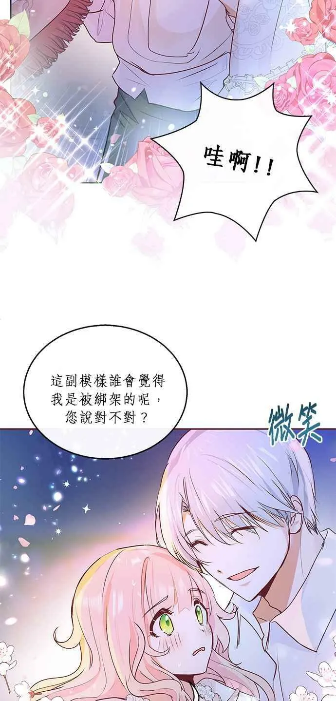 第5话 第38页