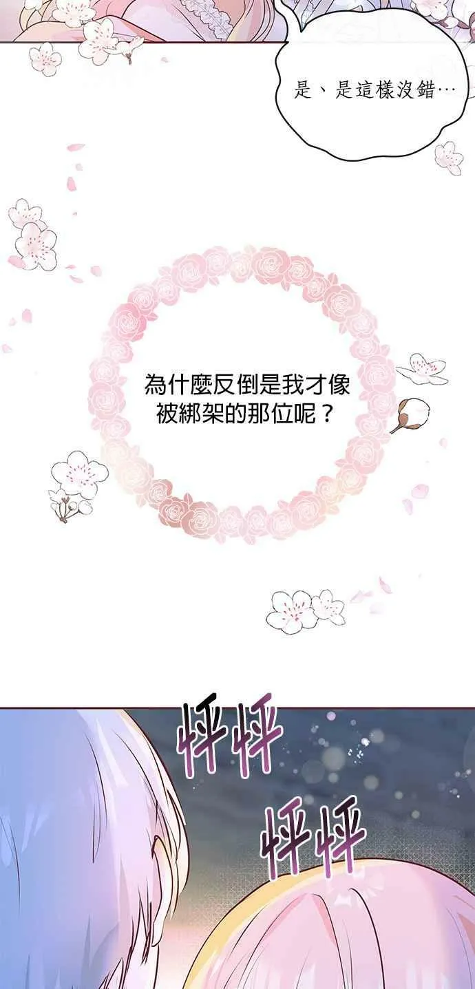 第5话 第39页